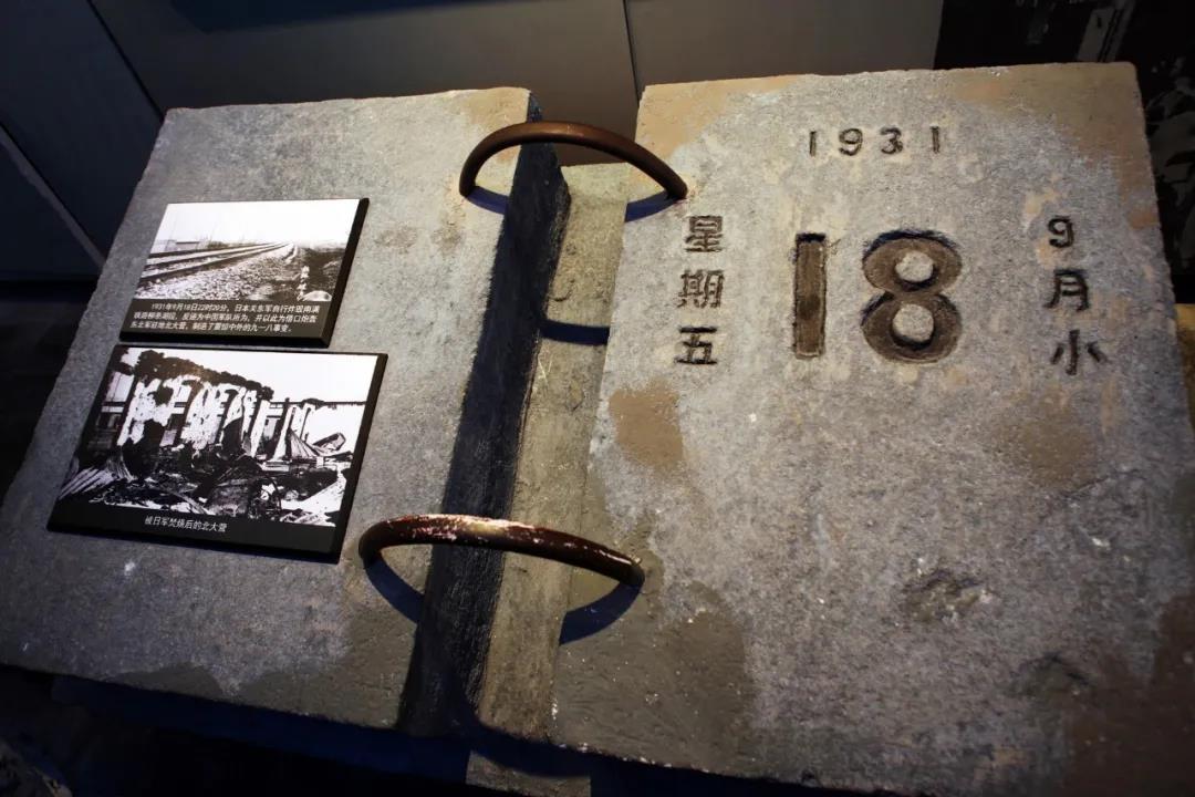 九一八事變90周年！以史為鑒，吾輩當自強！