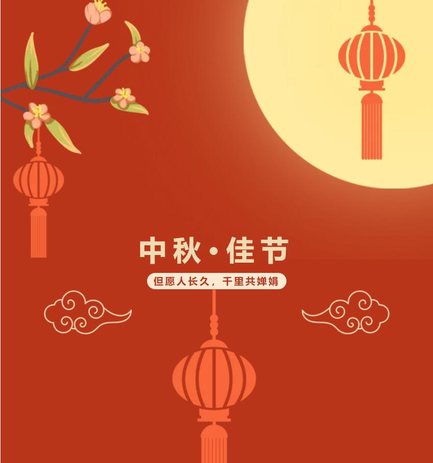 皎月桂香迎中秋，金鷹祝您中秋快樂