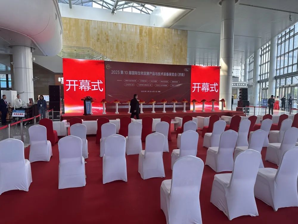 金鷹亮相2023國際生物發(fā)酵展！