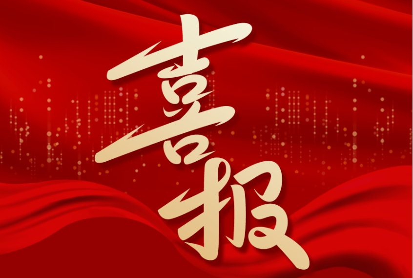 喜報(bào) | 江蘇金鷹榮獲“蘇州市守合同重信用企業(yè)”榮譽(yù)！