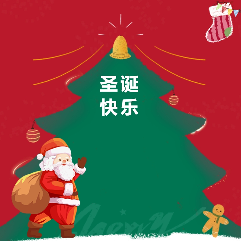江蘇金鷹流體機(jī)械 | 圣誕送福利，關(guān)懷暖人心！
