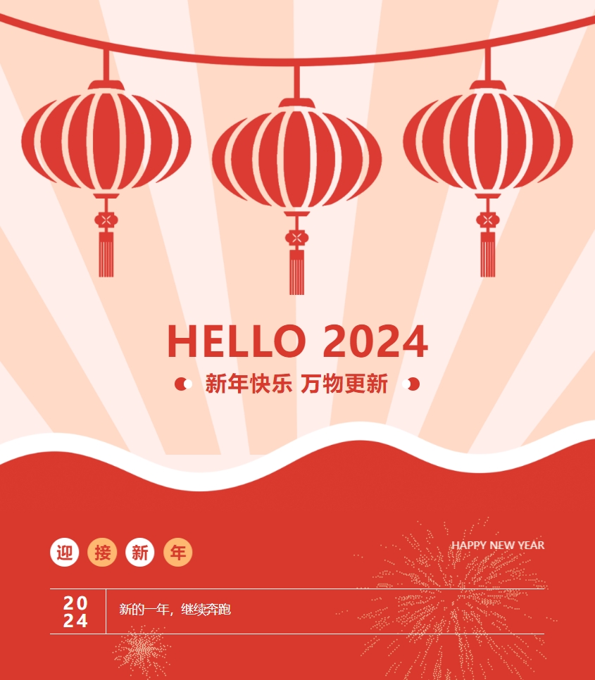 江蘇金鷹流體機(jī)械 | 紅紅火火迎元旦 祥龍瑞氣迎新年！