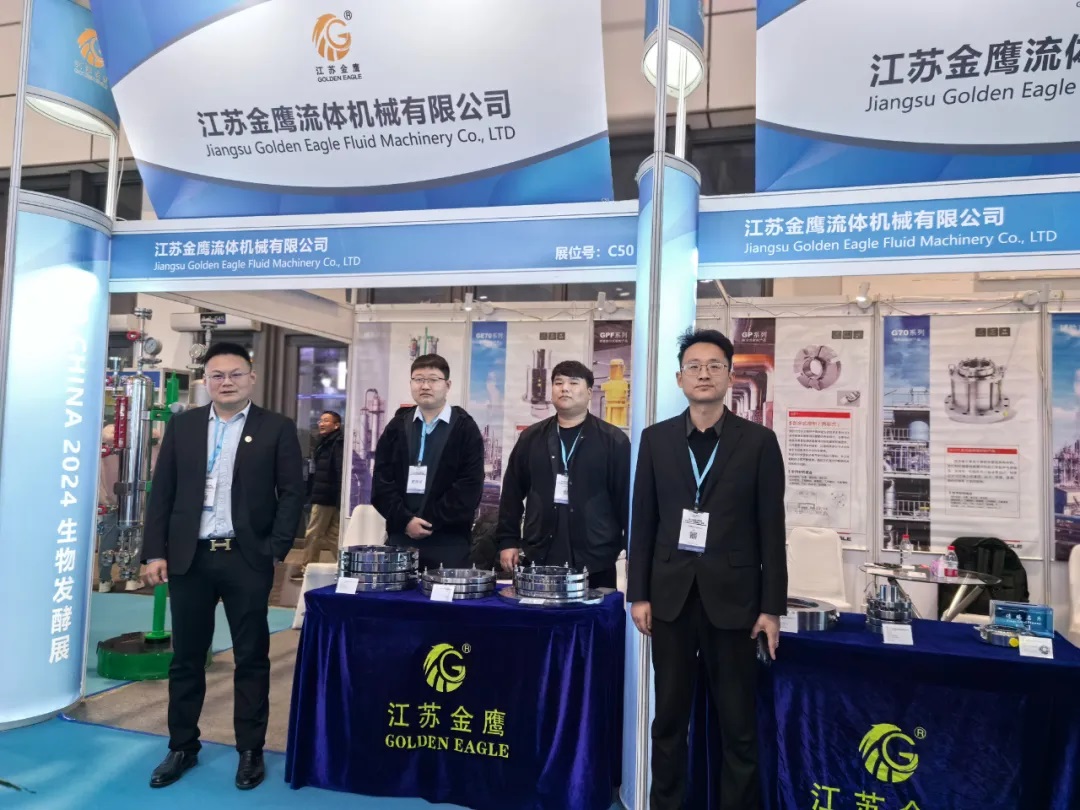 江蘇金鷹剖分式機封亮相國際生物發(fā)酵展及搜狐網專訪報道