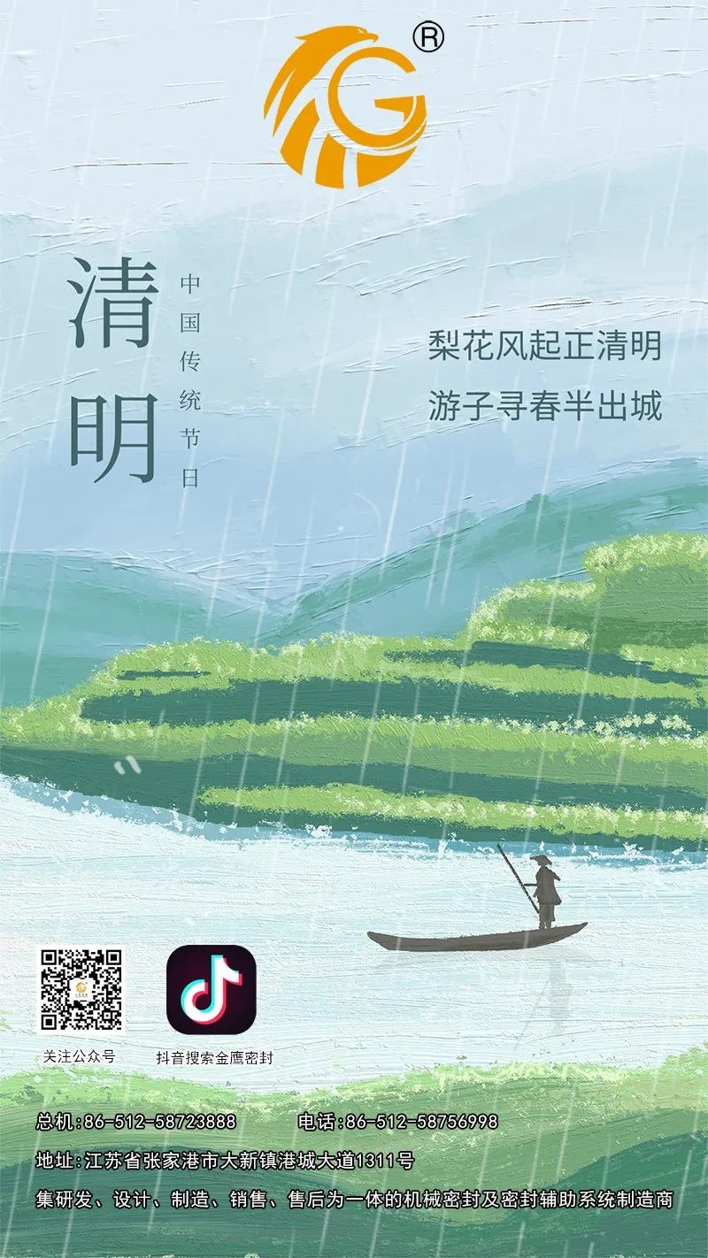 清明節(jié)丨萬物生長，氣清景明