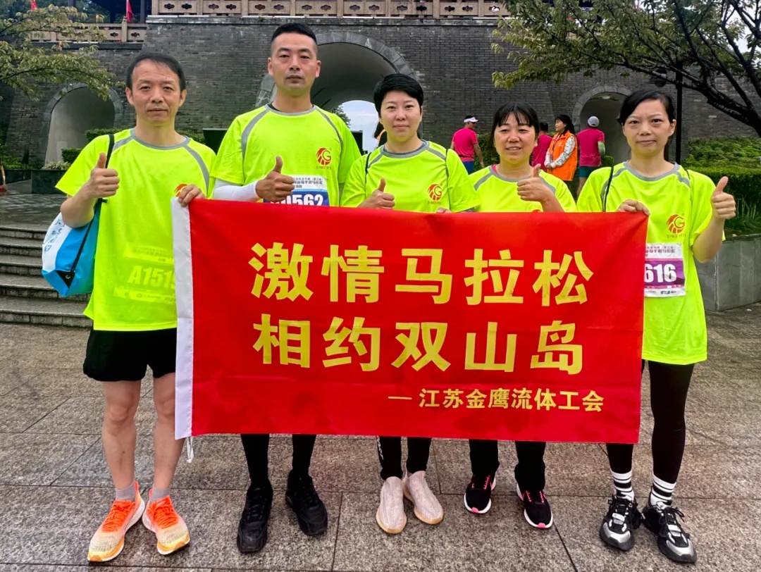 挑戰(zhàn)自我，極限超越|金鷹跑團(tuán)亮相環(huán)跑雙山島半程馬拉松！