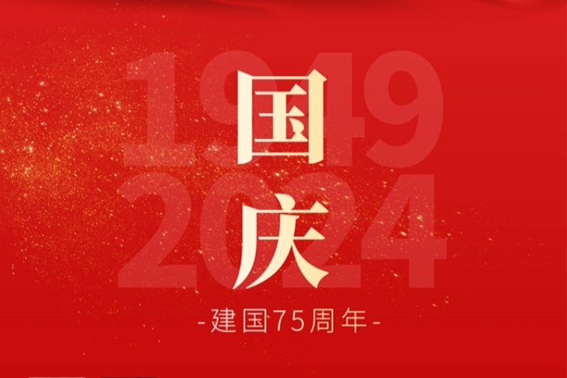 江蘇金鷹流體機(jī)械 | 盛世華誕，喜迎國慶！